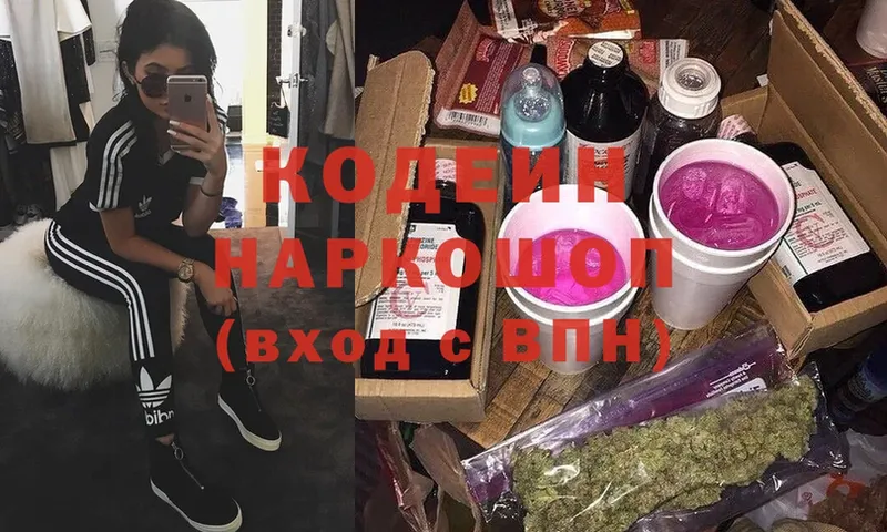 Codein Purple Drank  Касли 