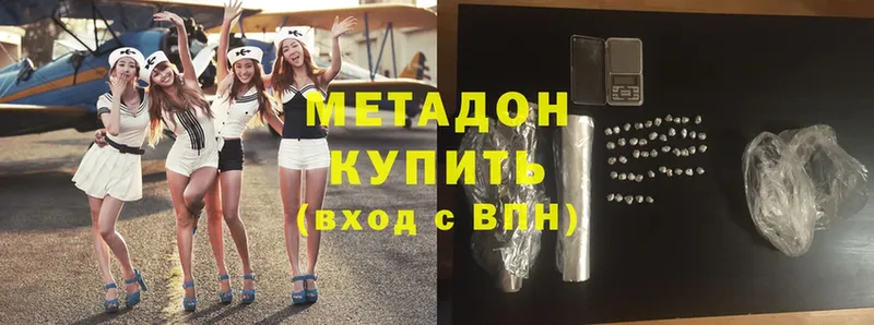 Метадон methadone  Касли 